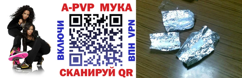 МЕГА ссылка  Рыбинск  A-PVP мука 