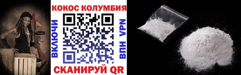 Кокаин VHQ Рыбинск