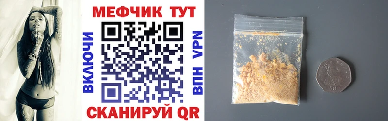 МЕФ мука Рыбинск