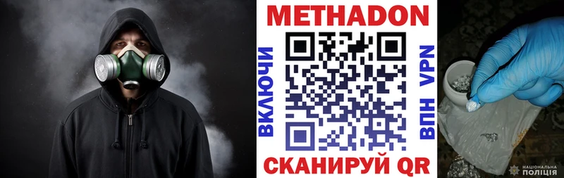 Метадон мёд Рыбинск