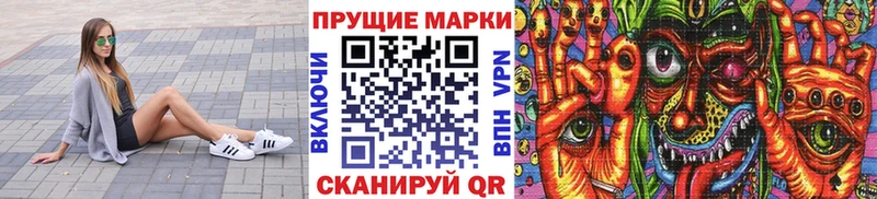 Марки 25I-NBOMe 1,8мг  купить наркотики цена  Рыбинск 